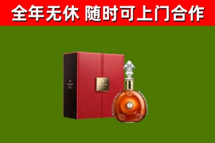 淄博烟酒回收路易十三洋酒.jpg