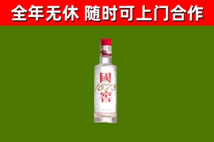 淄博烟酒回收1573酒.jpg