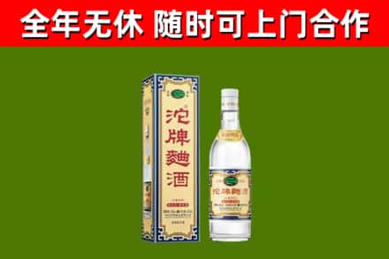 淄博烟酒回收80沱牌曲酒2.jpg