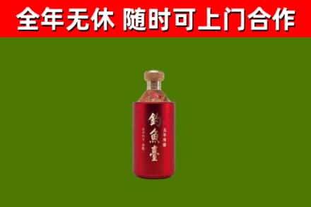 淄博烟酒回收钓鱼台.jpg