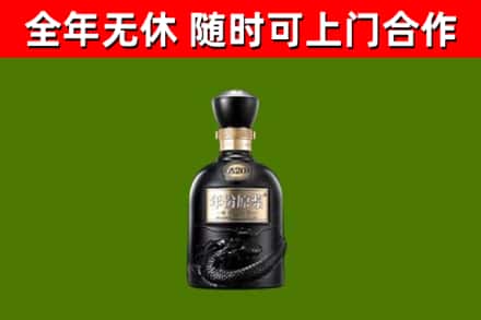 淄博烟酒回收古20酒.jpg
