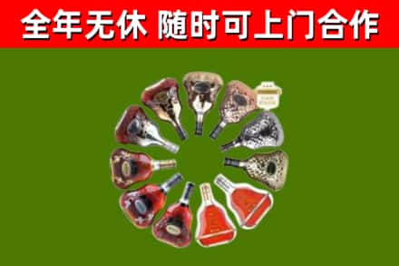 淄博烟酒回收XO洋酒.jpg