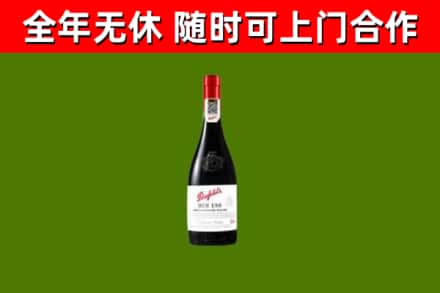 淄博烟酒回收奔富红酒.jpg