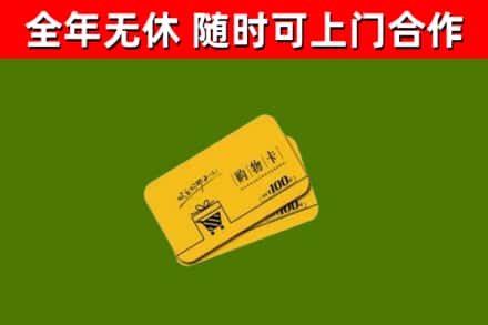 淄博烟酒回收购物卡.jpg