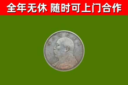 淄博回收袁大头